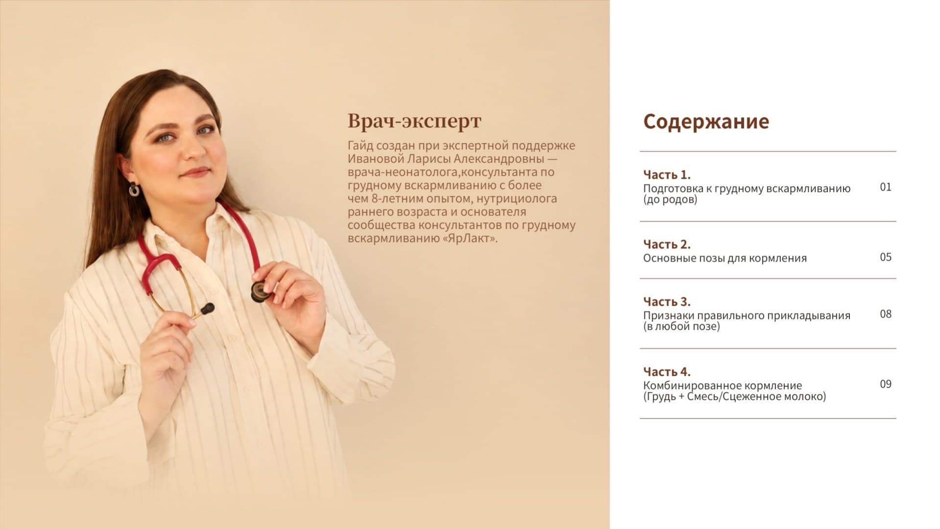 Страница 2 из 17