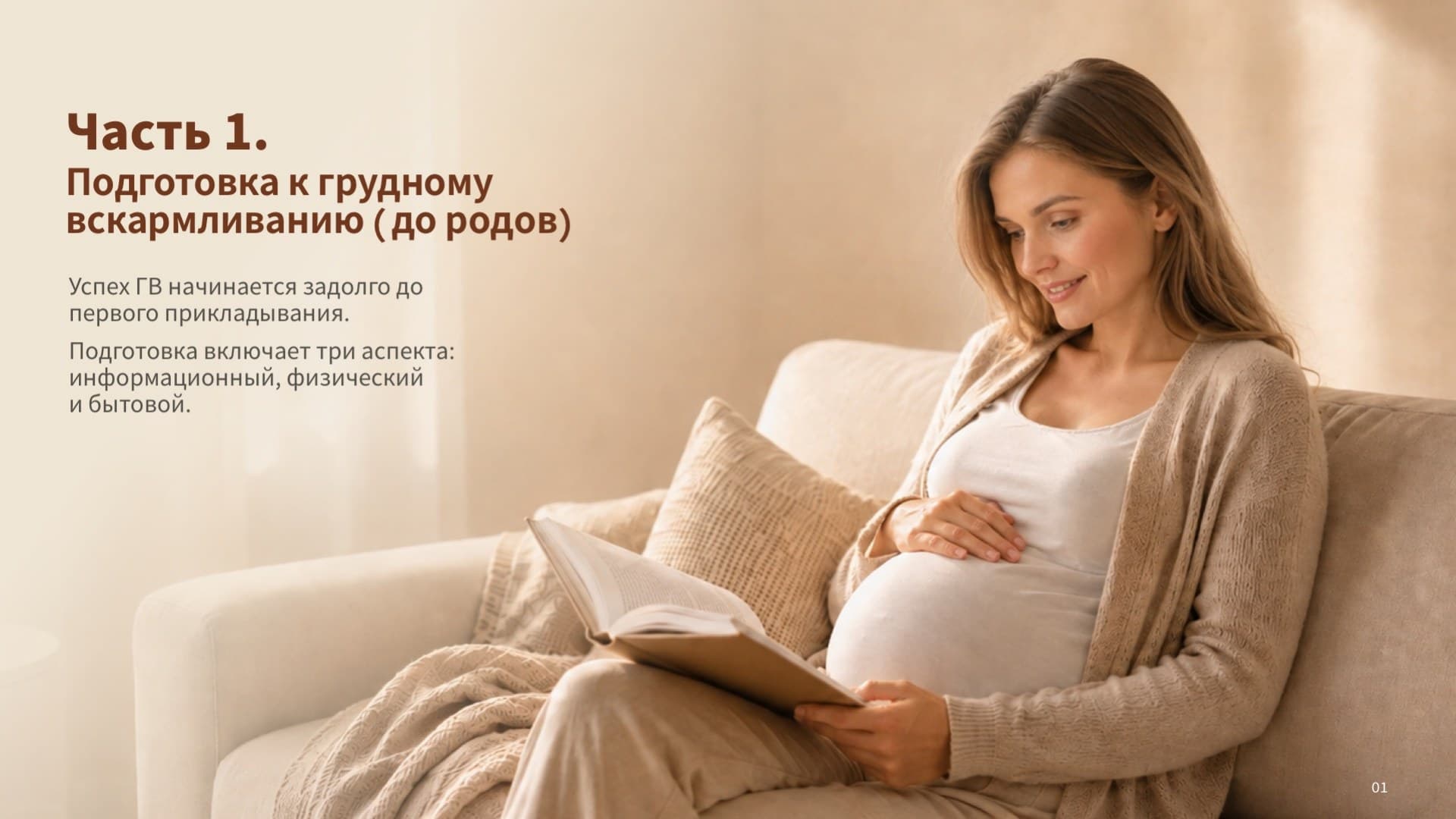 Страница 3 из 17