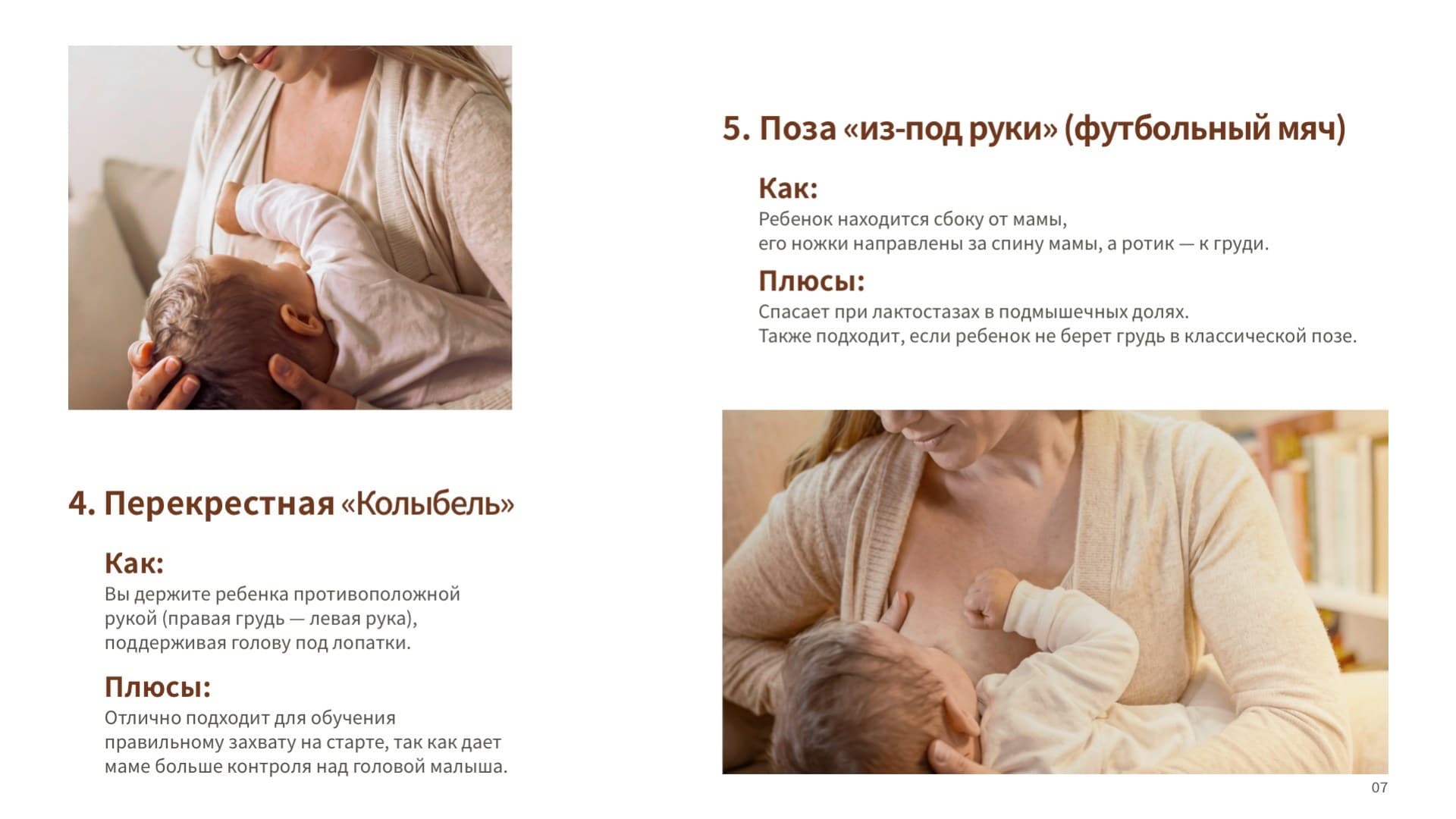 Страница 9 из 17