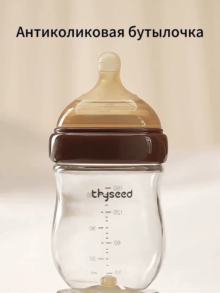 Антиколиковая бутылочка