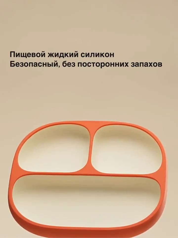 Тарелка из пищевого силикона