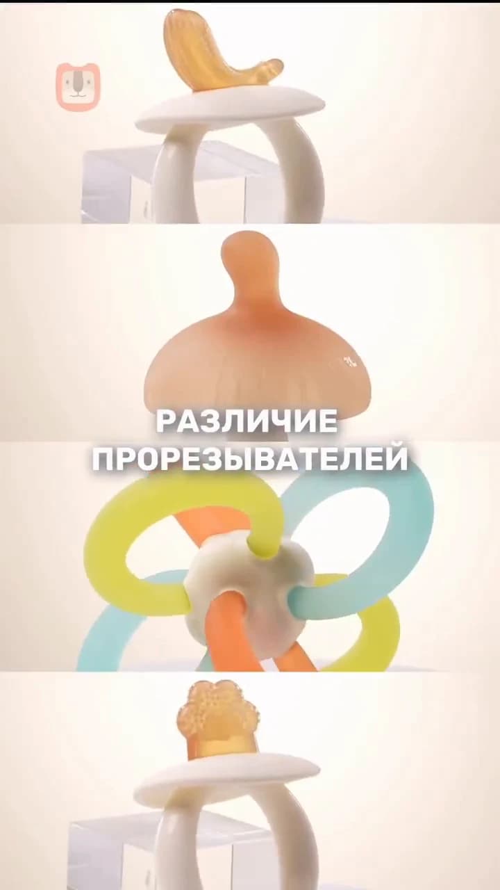Чем отличаются прорезыватели